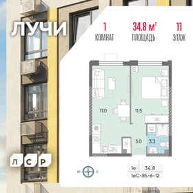 Квартира 34,8 м², 1-комнатная - изображение 1