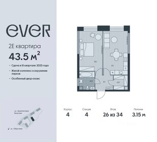 Квартира 43,5 м², 2-комнатная - изображение 1