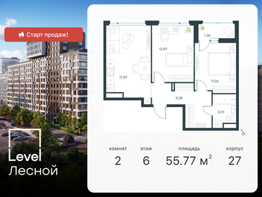 42,4 м², 1-комнатная квартира 9 500 000 ₽ - изображение 101