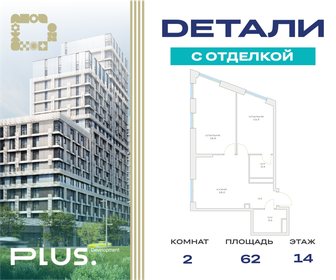 59,7 м², 2-комнатная квартира 14 511 040 ₽ - изображение 74