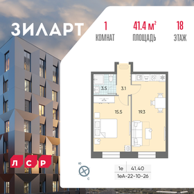 42,7 м², 1-комнатная квартира 19 000 000 ₽ - изображение 172