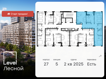 79,7 м², 3-комнатная квартира 19 245 208 ₽ - изображение 68