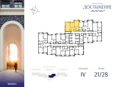 69,2 м², 2-комнатная квартира 37 780 000 ₽ - изображение 43