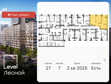 43,7 м², 2-комнатные апартаменты 7 900 000 ₽ - изображение 124