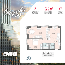 60,3 м², 2-комнатная квартира 17 500 000 ₽ - изображение 21