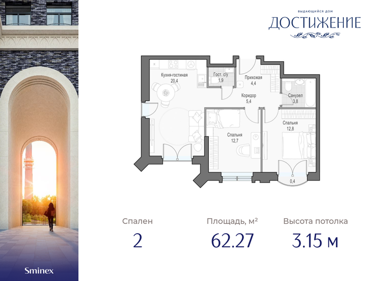 62,3 м², 2-комнатная квартира 30 920 000 ₽ - изображение 1