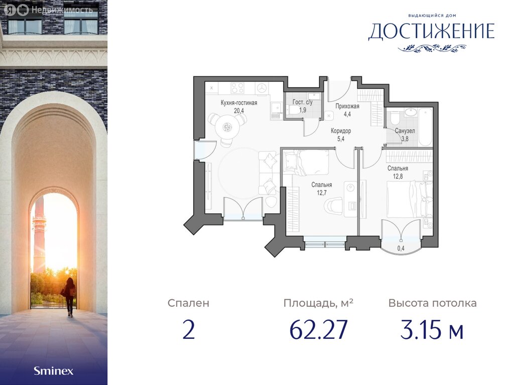 Варианты планировок дом «Достижение» - планировка 6