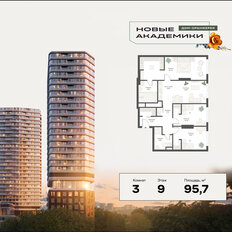 Квартира 95,8 м², 3-комнатная - изображение 2