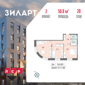 54,2 м², 2-комнатная квартира 22 990 000 ₽ - изображение 181