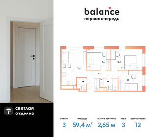 33 м², 1-комнатная квартира 17 999 ₽ в месяц - изображение 100