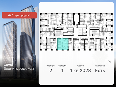 29,7 м², 1-комнатная квартира 12 000 000 ₽ - изображение 162