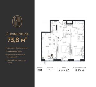 Квартира 73,8 м², 2-комнатная - изображение 1