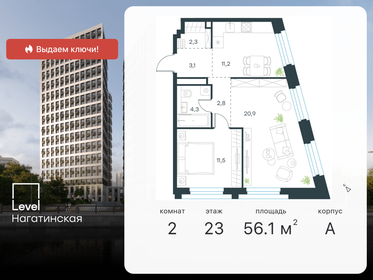 44,7 м², 2-комнатная квартира 13 700 000 ₽ - изображение 157