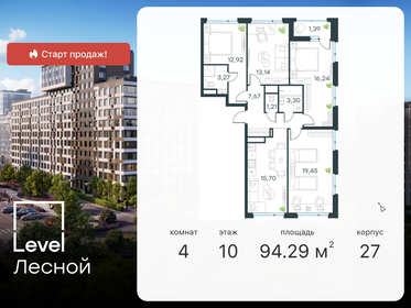 112 м², 4-комнатная квартира 36 000 000 ₽ - изображение 89