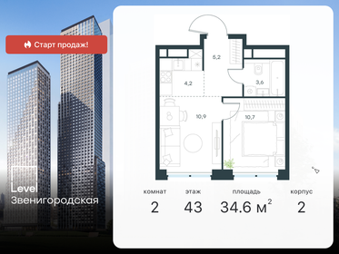 Квартира 34,6 м², 2-комнатная - изображение 1