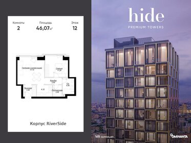 Квартира 46,1 м², 2-комнатная - изображение 1