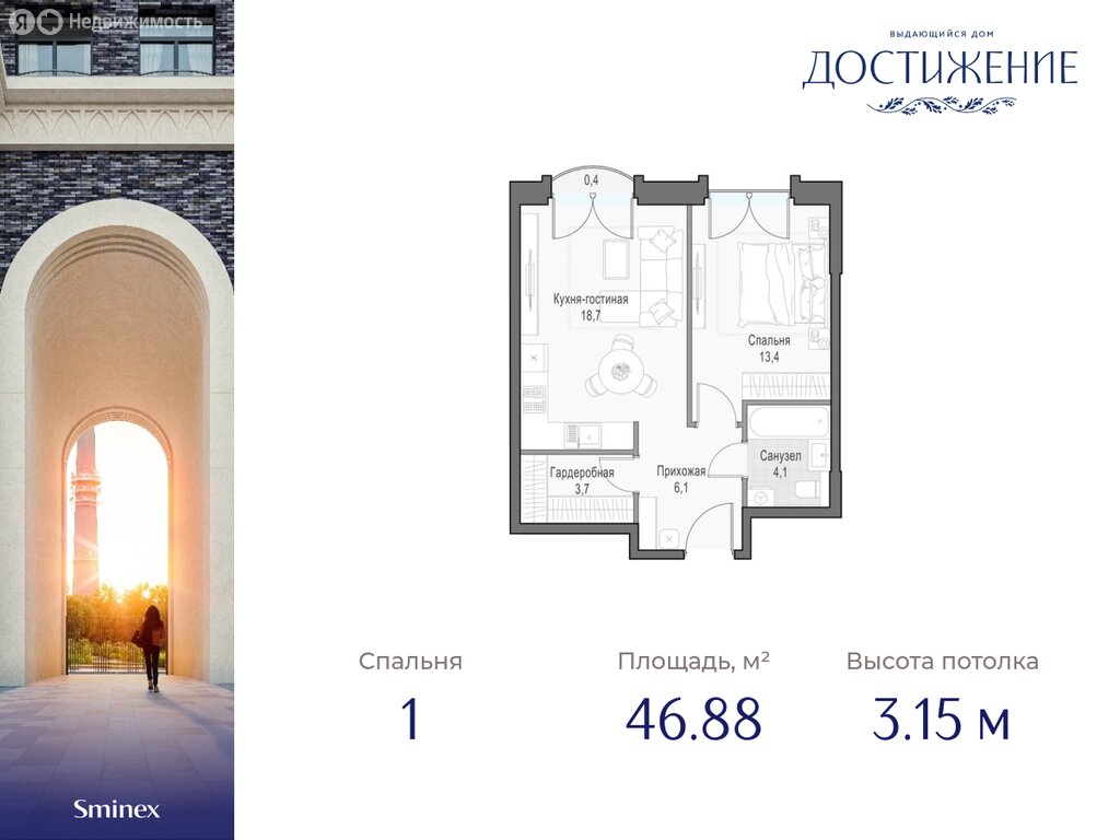 Варианты планировок дом «Достижение» - планировка 2