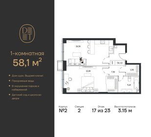 58,1 м², 1-комнатная квартира 28 966 672 ₽ - изображение 1