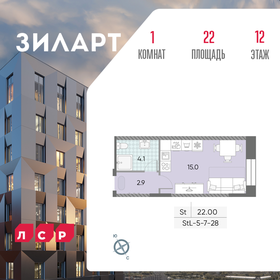 15,3 м², апартаменты-студия 5 400 000 ₽ - изображение 160