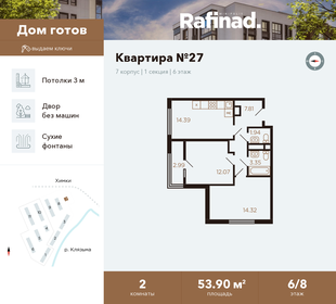 Квартира 53,9 м², 2-комнатная - изображение 1