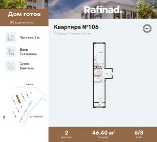 33,6 м², 2-комнатная квартира 8 500 000 ₽ - изображение 130