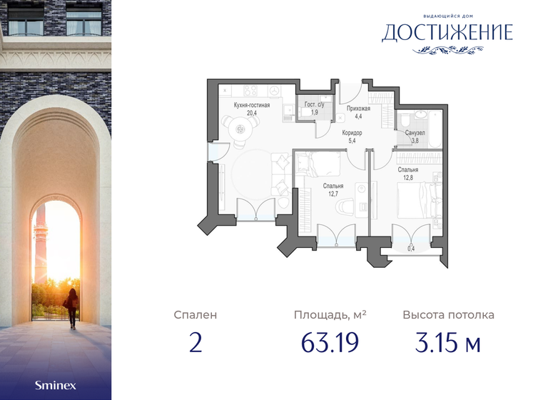 63,2 м², 2-комнатная квартира 31 860 000 ₽ - изображение 1