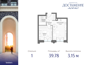 39 м², 1-комнатная квартира 22 850 000 ₽ - изображение 92