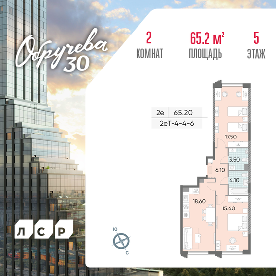 65,2 м², 2-комнатная квартира 28 071 142 ₽ - изображение 1