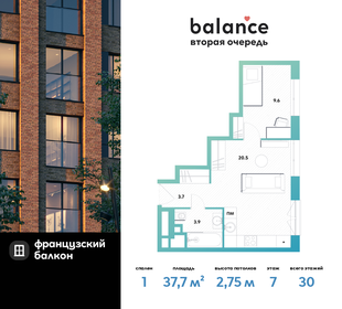 37,7 м², 1-комнатная квартира 12 232 783 ₽ - изображение 97