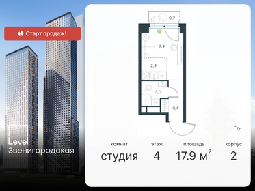 Квартира 17,9 м², студия - изображение 1