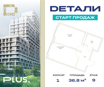 Купить квартиру площадью 26 кв.м. у метро Кленовый бульвар (бирюзовая ветка) в Москве и МО - изображение 36