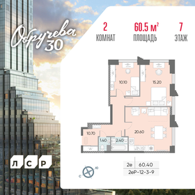 Квартира 60,5 м², 2-комнатная - изображение 1