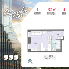 Квартира 23,1 м², студия - изображение 1