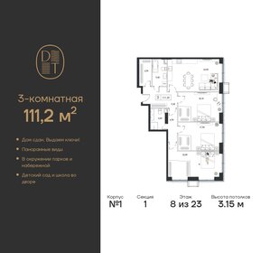 111,2 м², 3-комнатная квартира 49 442 632 ₽ - изображение 16