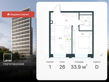 Квартира 33,9 м², 1-комнатная - изображение 1