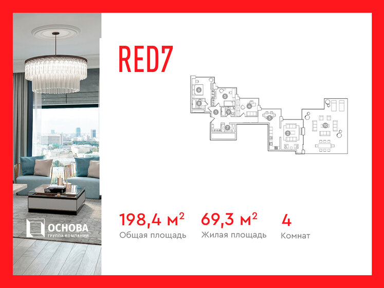 198,4 м², 4-комнатные апартаменты 172 608 000 ₽ - изображение 1