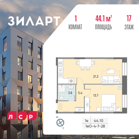 Квартира 44,1 м², 1-комнатная - изображение 1