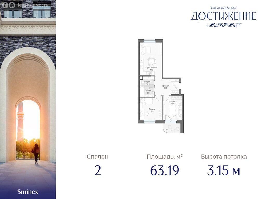 Варианты планировок дом «Достижение» - планировка 7