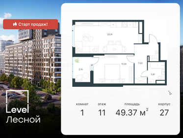 Квартира 49,4 м², 1-комнатная - изображение 1