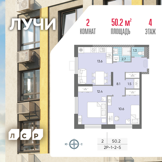 50,2 м², 2-комнатная квартира 16 829 800 ₽ - изображение 49
