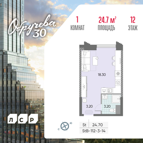 Квартира 24,7 м², студия - изображение 1