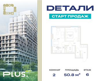 Купить квартиру площадью 120 кв.м. у метро Рижская (оранжевая ветка) в Москве и МО - изображение 20