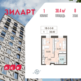 63,3 м², 3-комнатная квартира 16 499 000 ₽ - изображение 104