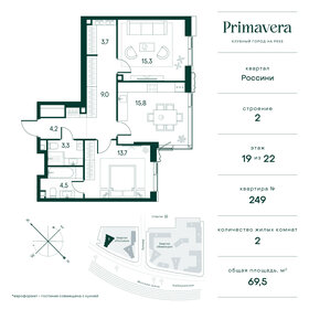 Квартира 70,1 м², 2-комнатная - изображение 1