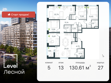 112 м², 4-комнатная квартира 36 000 000 ₽ - изображение 96