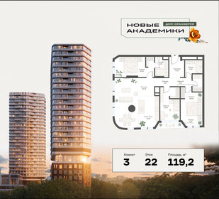 132,5 м², 3-комнатная квартира 77 000 000 ₽ - изображение 149