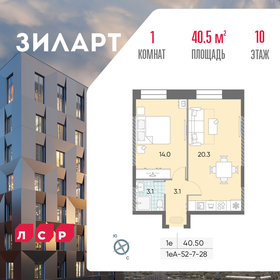 Квартира 40,5 м², 1-комнатная - изображение 1