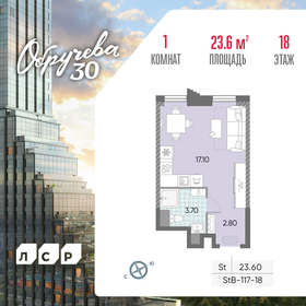 Квартира 23,6 м², студия - изображение 1