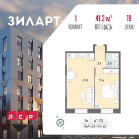 42,7 м², 1-комнатная квартира 19 000 000 ₽ - изображение 181