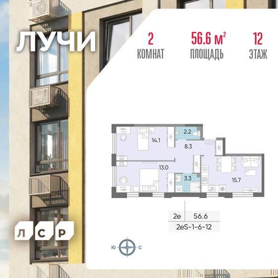 56,6 м², 2-комнатная квартира 18 109 848 ₽ - изображение 50